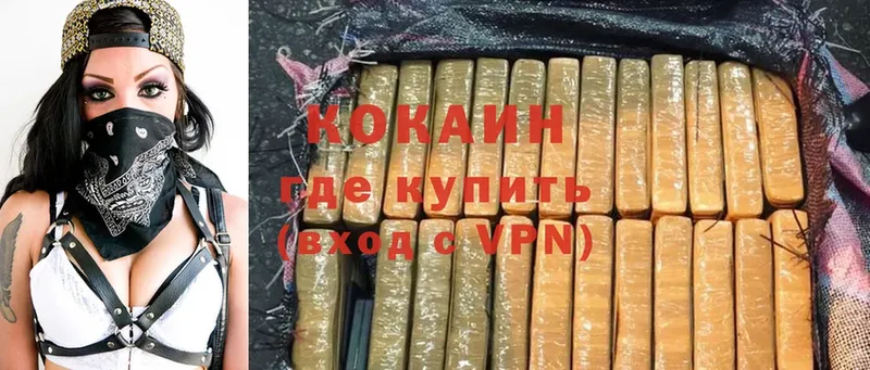 наркота  Кызыл  COCAIN FishScale 