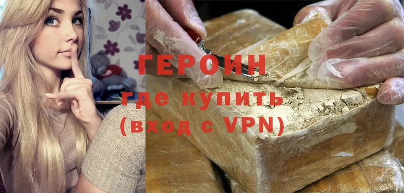 Героин VHQ Кызыл