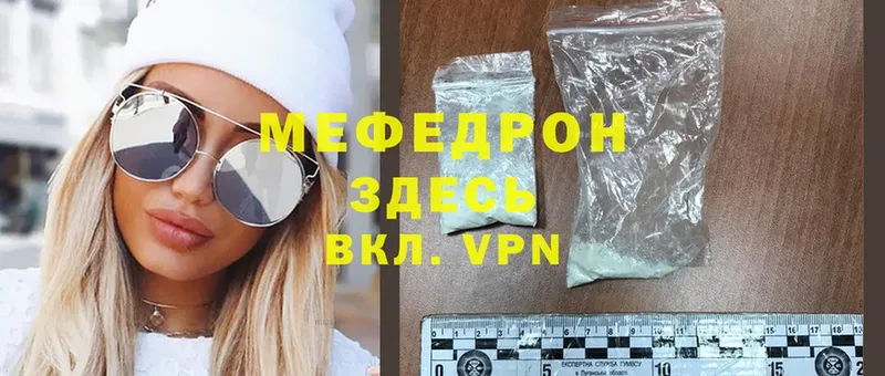 МЯУ-МЯУ mephedrone  Кызыл 