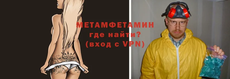 МЕТАМФЕТАМИН мет  Кызыл 